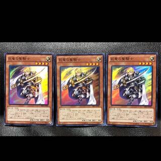 Yu-Gi-Oh! Paladin of Felgrand Super Rare 3-card set, deck parts, beautiful.