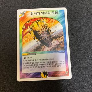 天使と悪魔の墳墓 韓国語