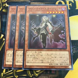 マドレース2293ヴァンパイア・スカージレット ノーマル