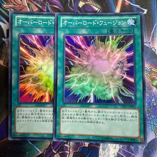 遊戯王　オーバーロードフュージョン　スーパー　2枚　セット　DE01