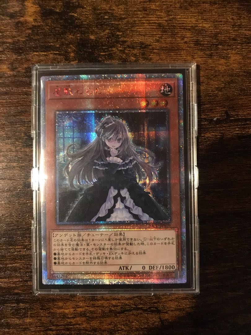 屋敷わらし 20thシークレットレア