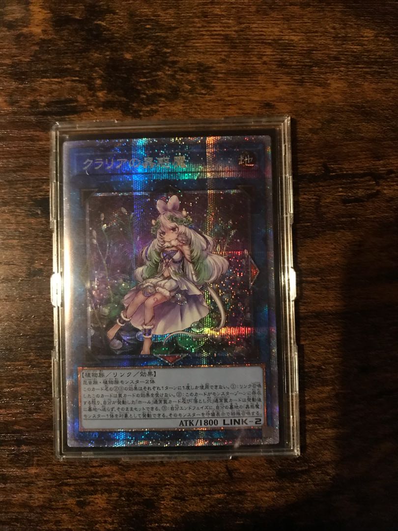 クラリアの蟲惑魔 プリズマティックシークレットレア