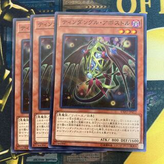 マドレース2300ティンダングル・アポストル ノーマル