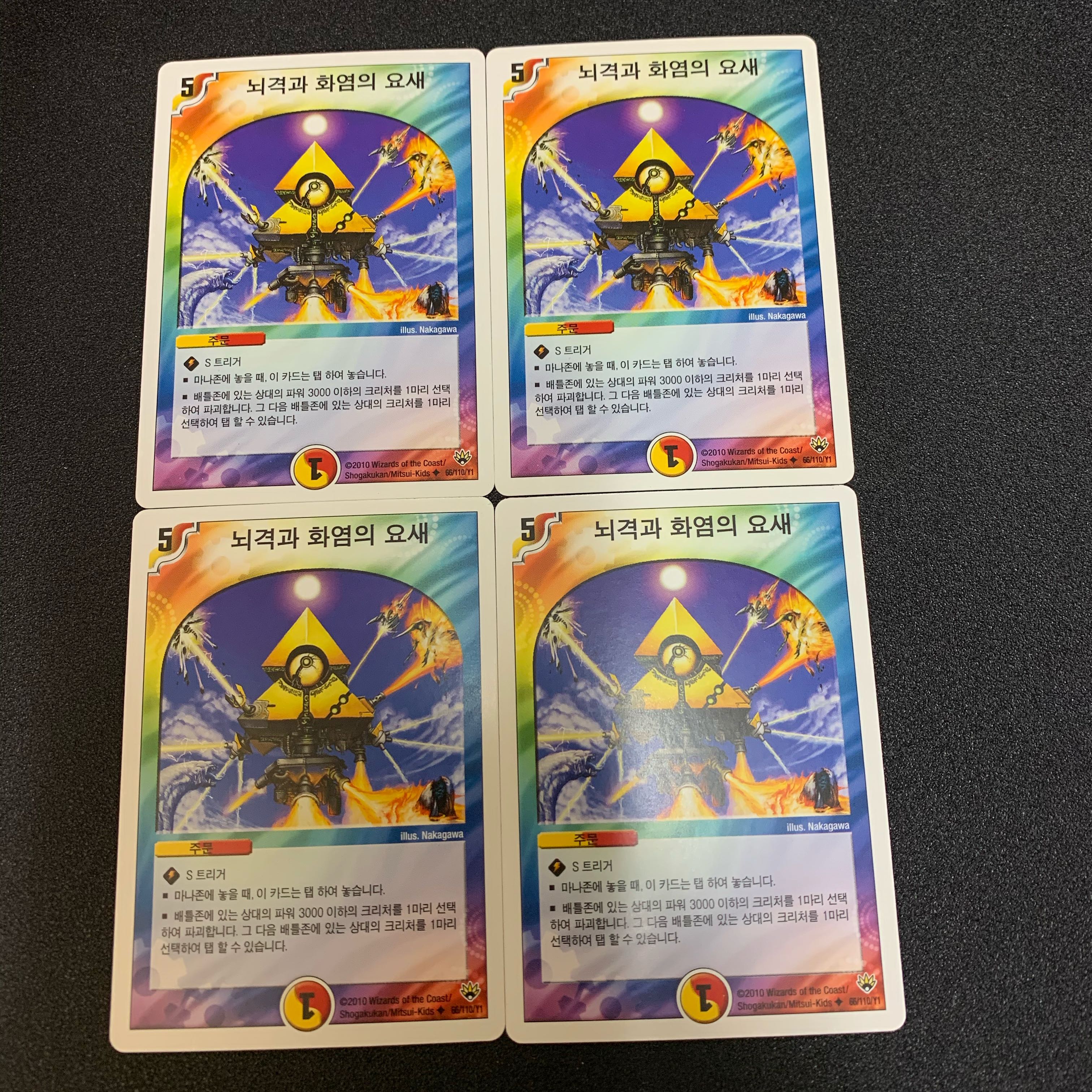 雷撃と火炎の城塞 韓国語