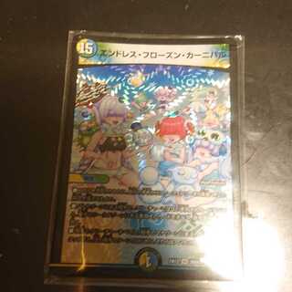 エンドレス・フローズン・カーニバル