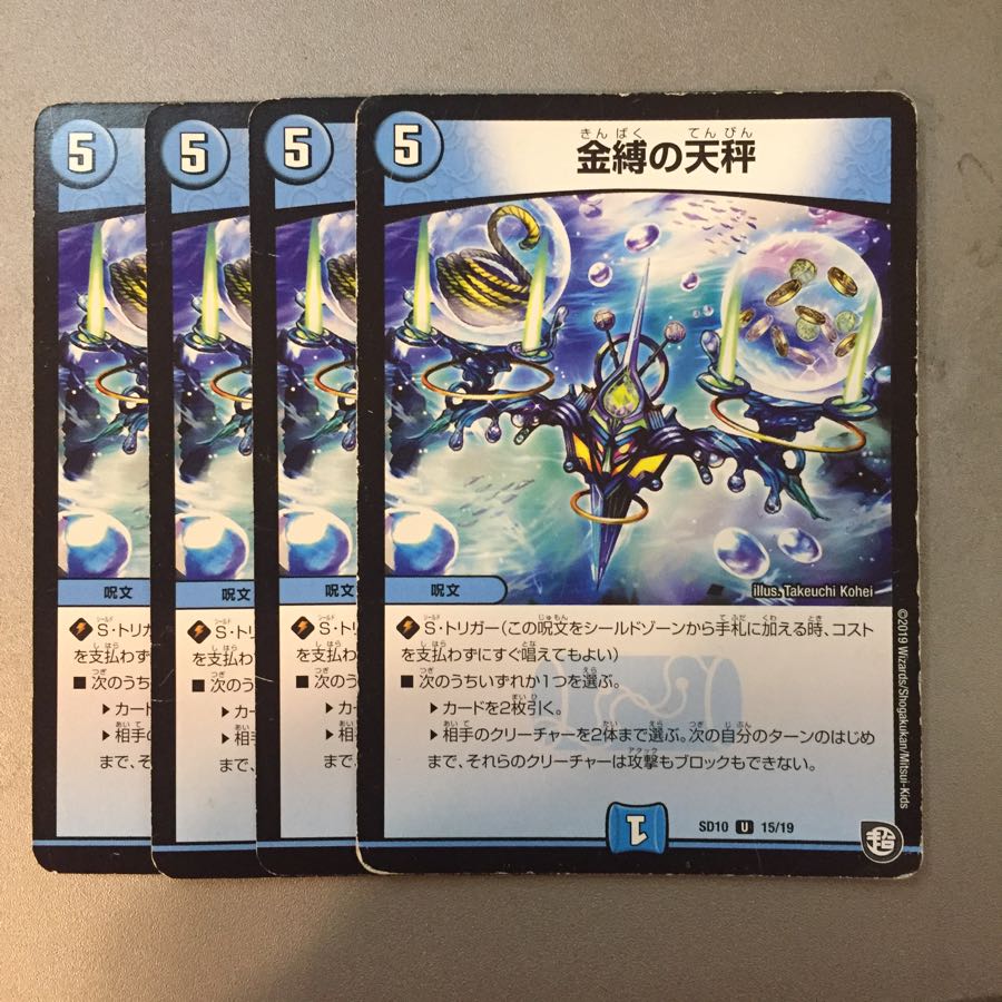 Balance of the Golden Bind