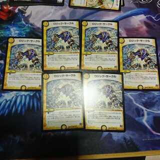 ロジックサークル×6枚！