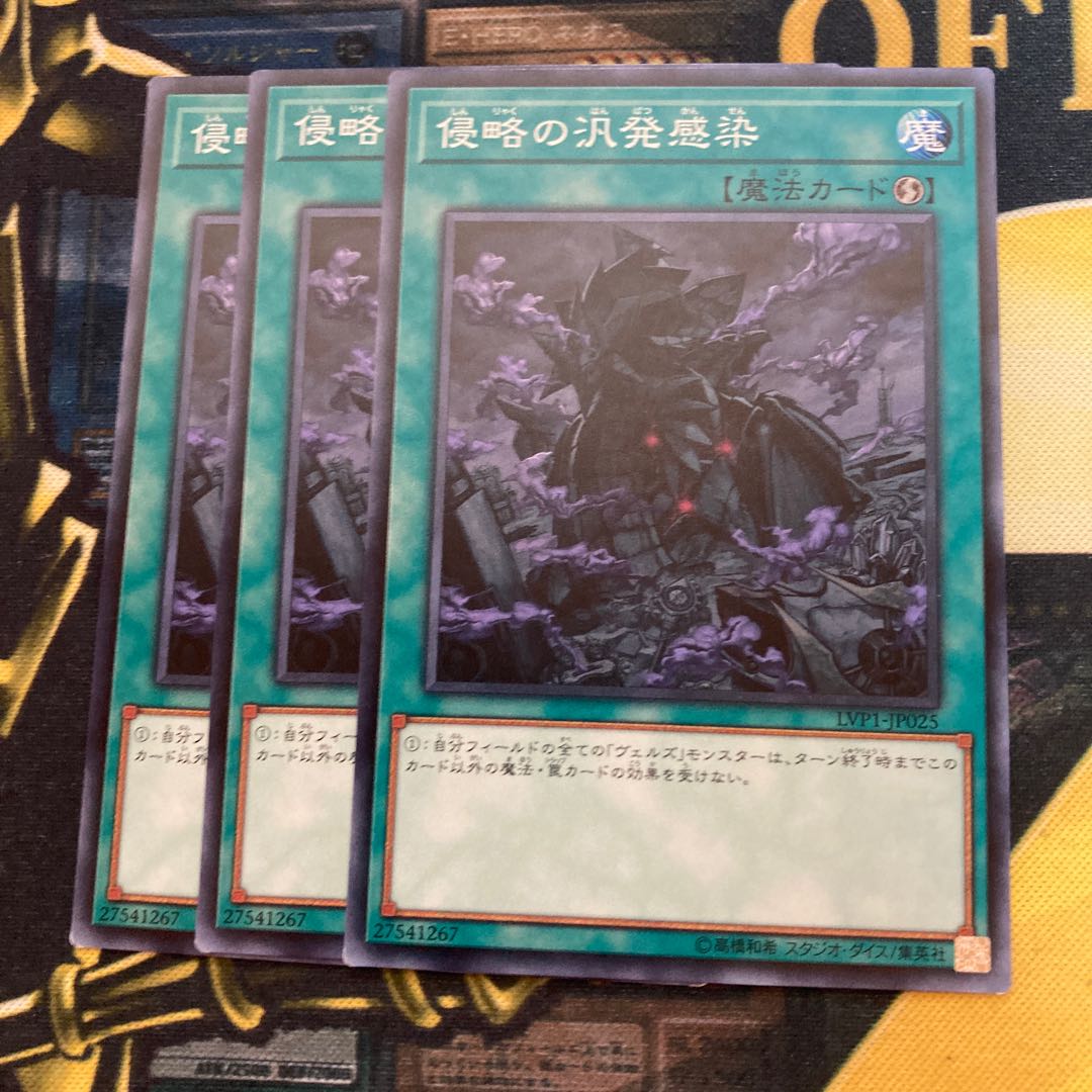 マドレース2305侵略の汎発感染 ノーマル 1枚