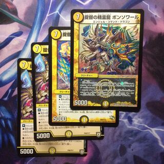 DUEMA Admiral's Spirit Dragon Bonsoir