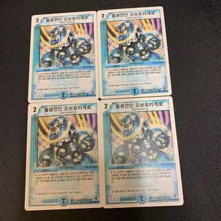 オボロカゲロウ 韓国語