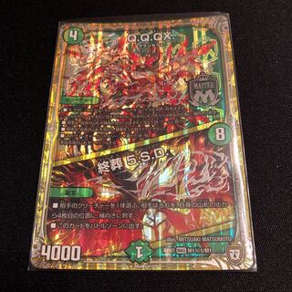 Q.Q.QX.｜終葬 5.S.D.