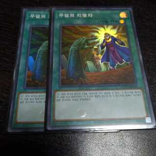 墓穴の指名者 スーパーレア