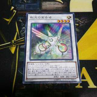 遊戯王 虹光の宣告者