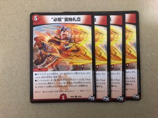 ビッグバンフレア 4枚セット 4枚