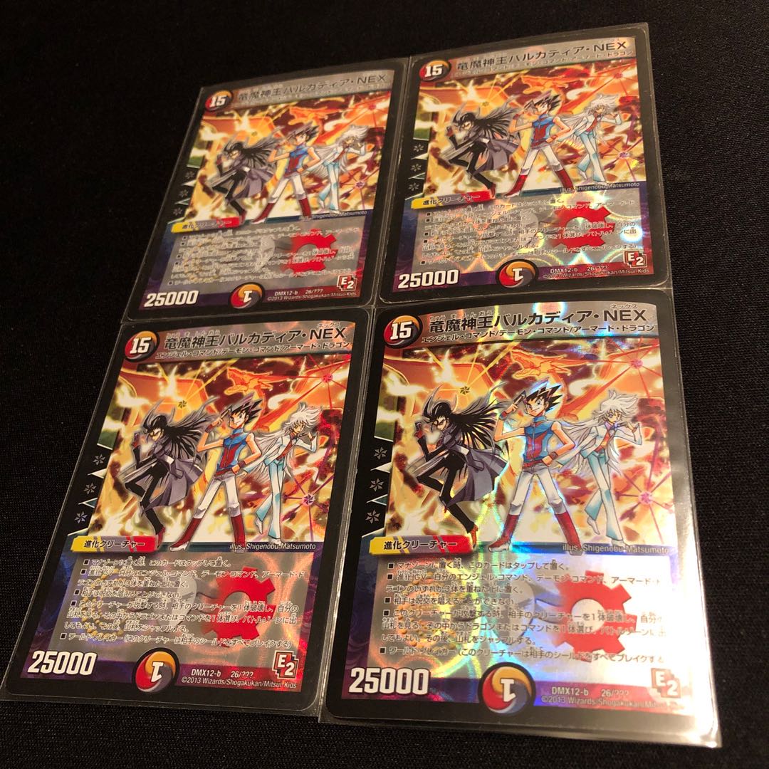 竜魔神王バルカディア・NEX