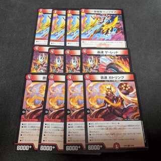 一撃奪取 トップギア　轟速 ザ・レッド　音速 ガトリング　各４枚　１２枚セット