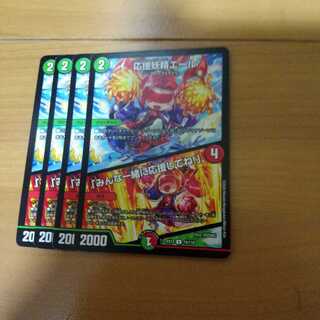 応援妖精エール｜「みんな一緒に応援してね!」