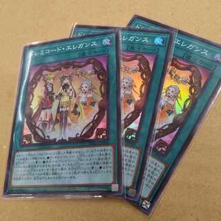 ドレミコード・エレガンス スーパーレア　3枚