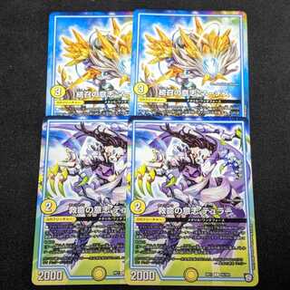 続召の意志 マーチス　救命の意志 テュラー　各2枚　4枚セット