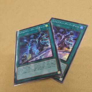 ベアルクティ・ディパーチャー スーパーレア　2枚