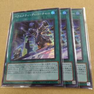 Ursarctic Departure 3 Super Rare