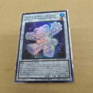 ベアルクティ-ポラリィ スーパーレア　