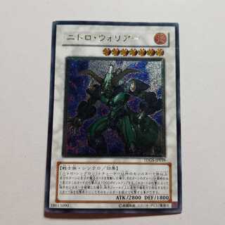 Nitro Warrior Ultimate Rare