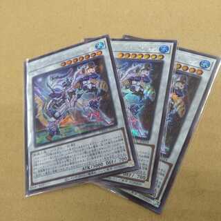 Béarcti - Septen-Trion, 3 Secret Rare.