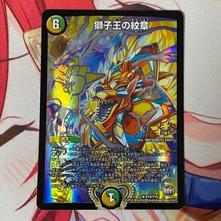 獅子王の紋章 R-foil