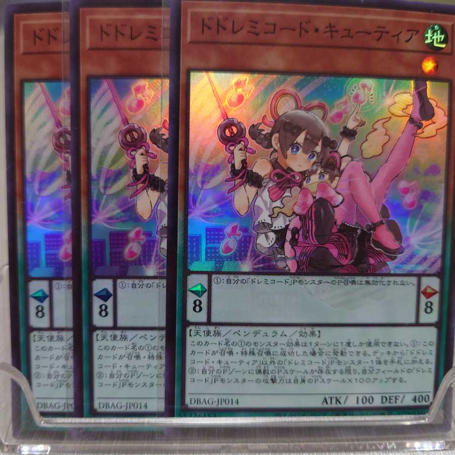 ドドレミコード・キューティア 3枚セット SR エンシェント・ガーディアンズ
