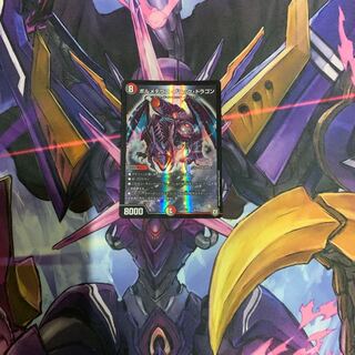 ボルメテウスブラックドラゴン