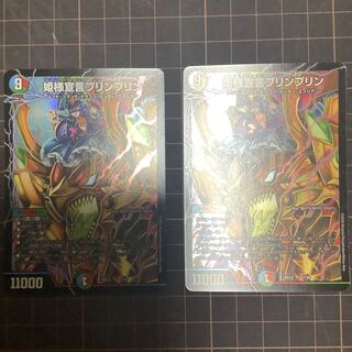 姫様宣言プリンプリン　２枚