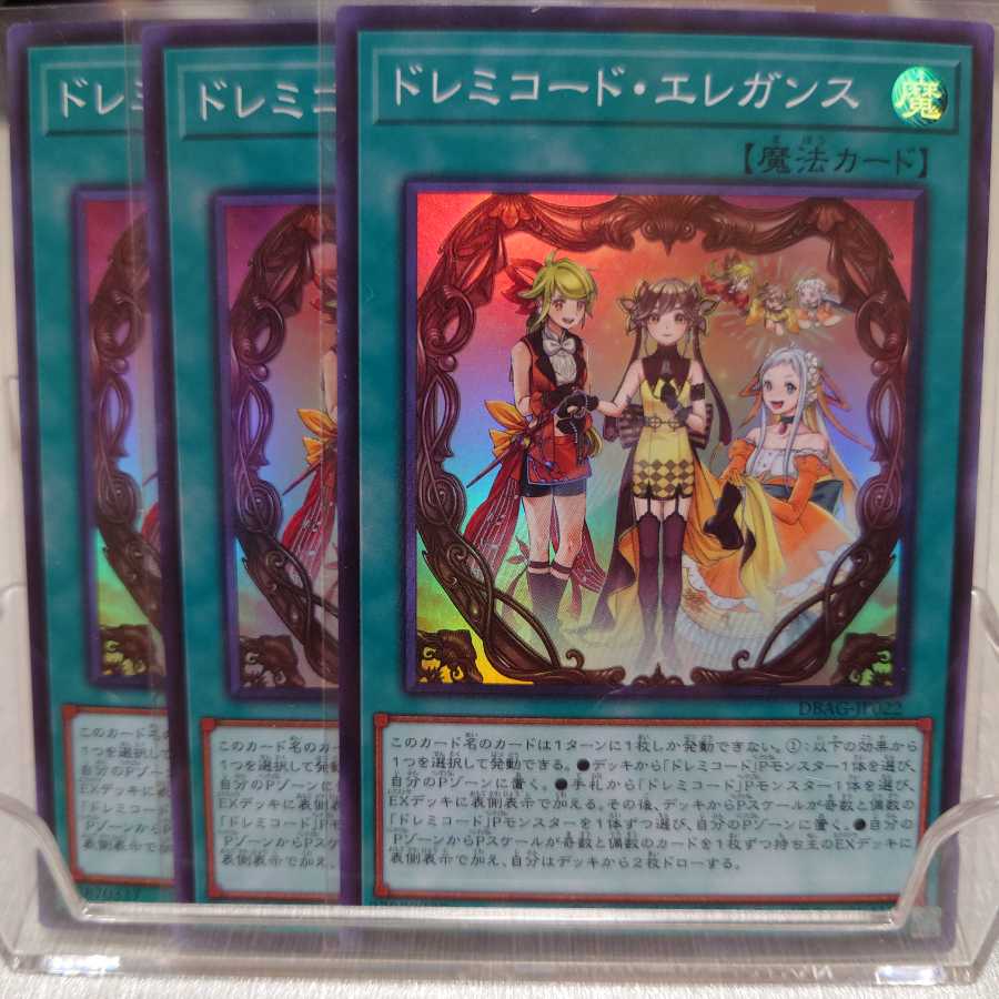 ドレミコード・エレガンス スーパーレアSR　3枚セット