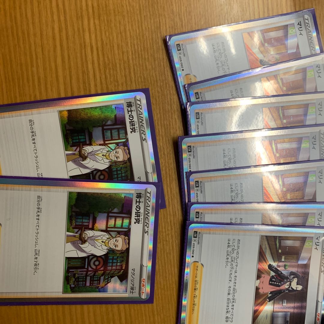 マリィと博士の研究