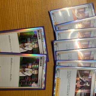 マリィと博士の研究