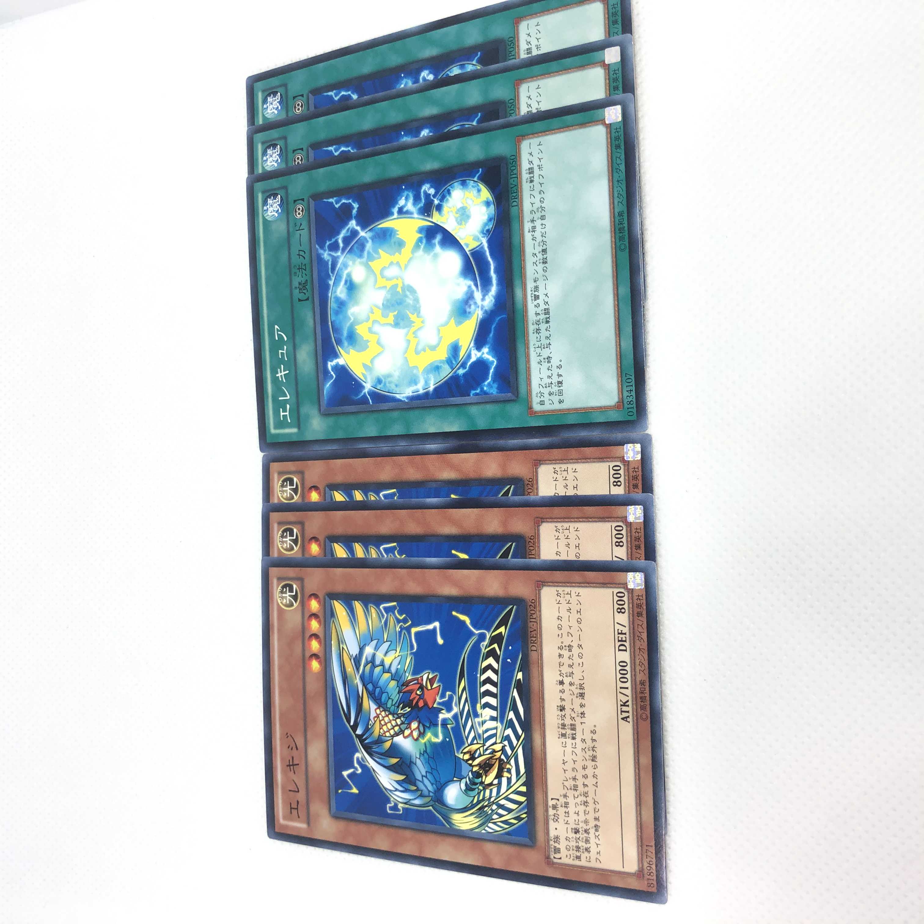 エレキジ N エレキュア N 6枚セット ノーマル デッキパーツ