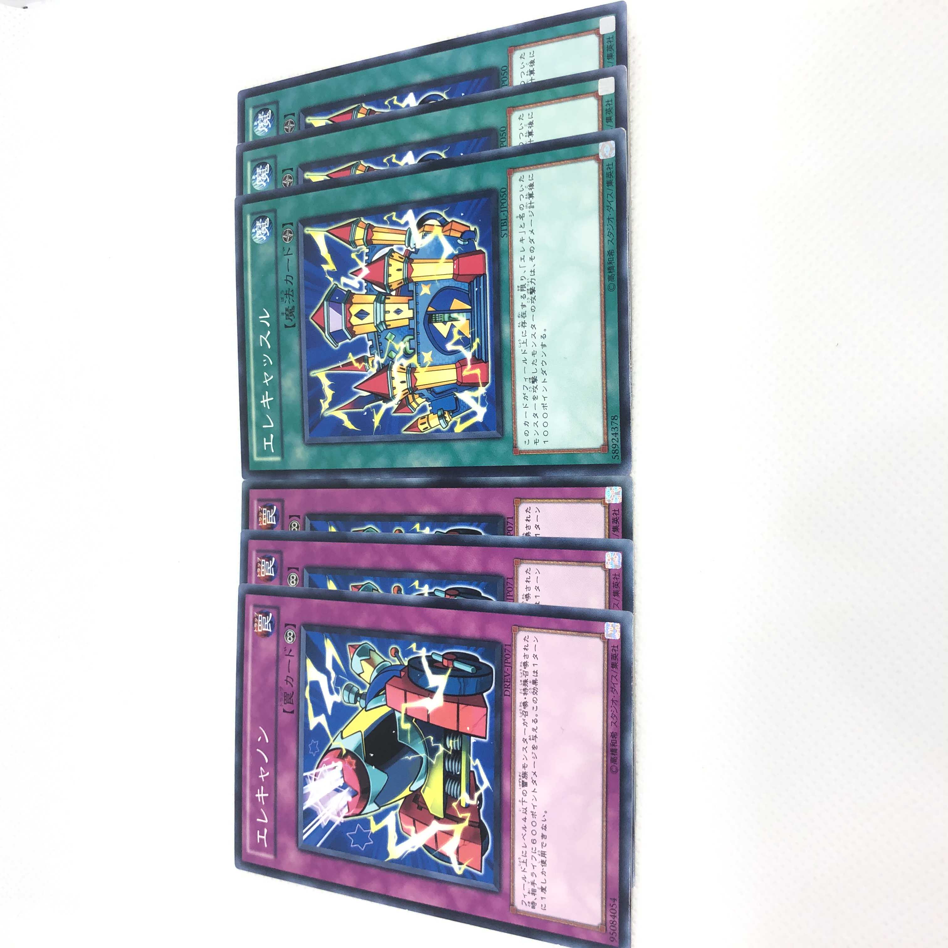 エレキャノン N エレキャッスル N 6枚セット ノーマル デッキパーツ