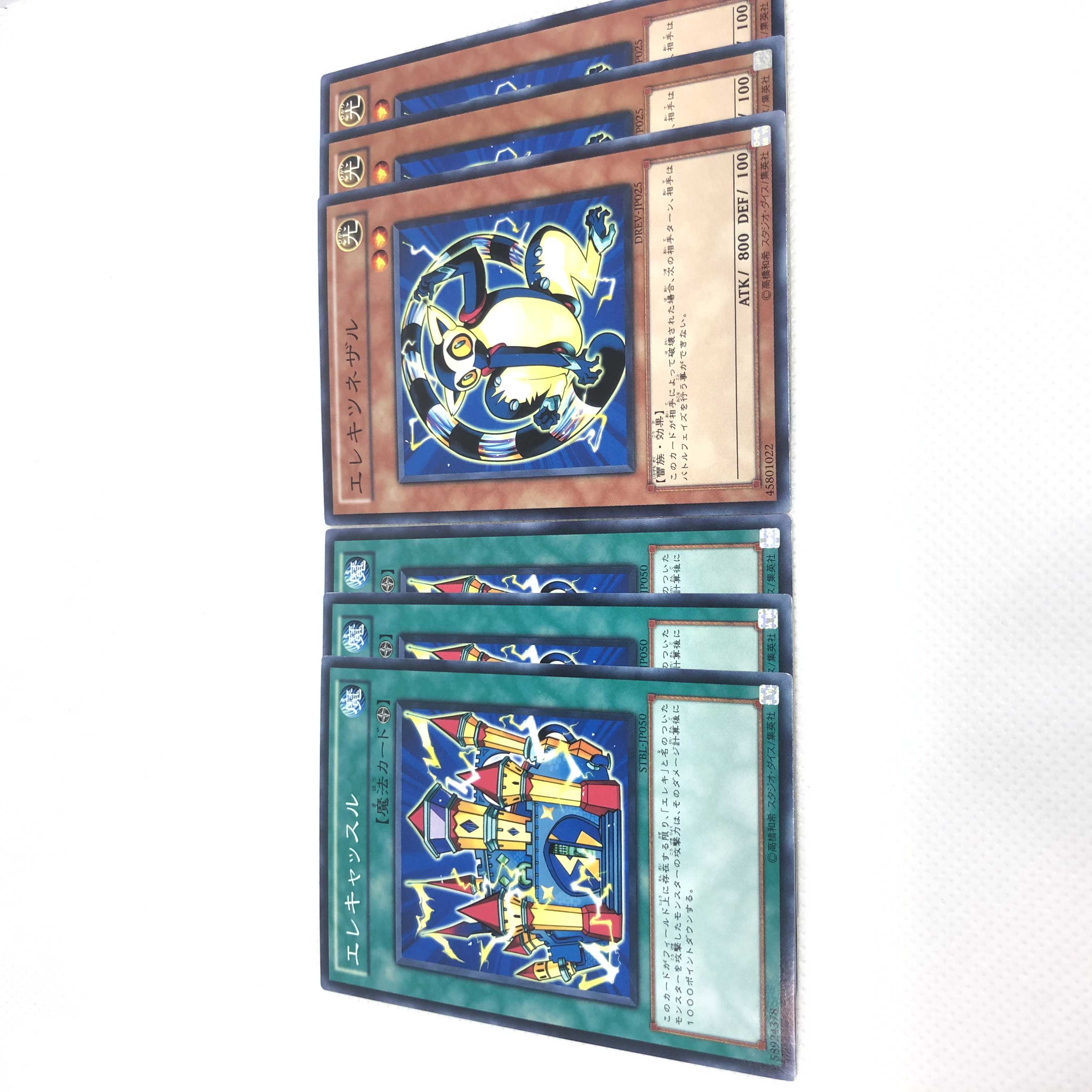 エレキャッスル N エレキツネザル N 6枚セット ノーマル デッキパーツ