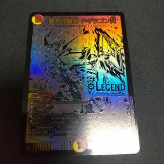 蒼き守護神 ドギラゴン閃 LEG