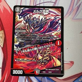 メルゲ否男｜「今も我らの願いはただひとつ」