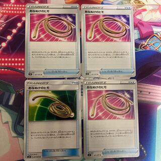 あなぬけのヒモ 4枚セット