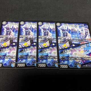 凶鬼90号 ゾレーゴ/「大当たり！もう一本!!」　4枚セット