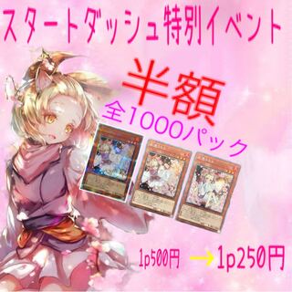 遊戯王オリパ1p 250円 50口分 1枚