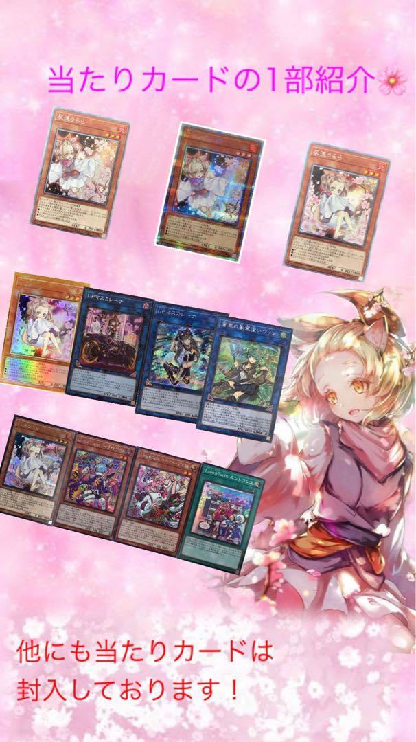 遊戯王オリパ1p 250円 50口分 1枚