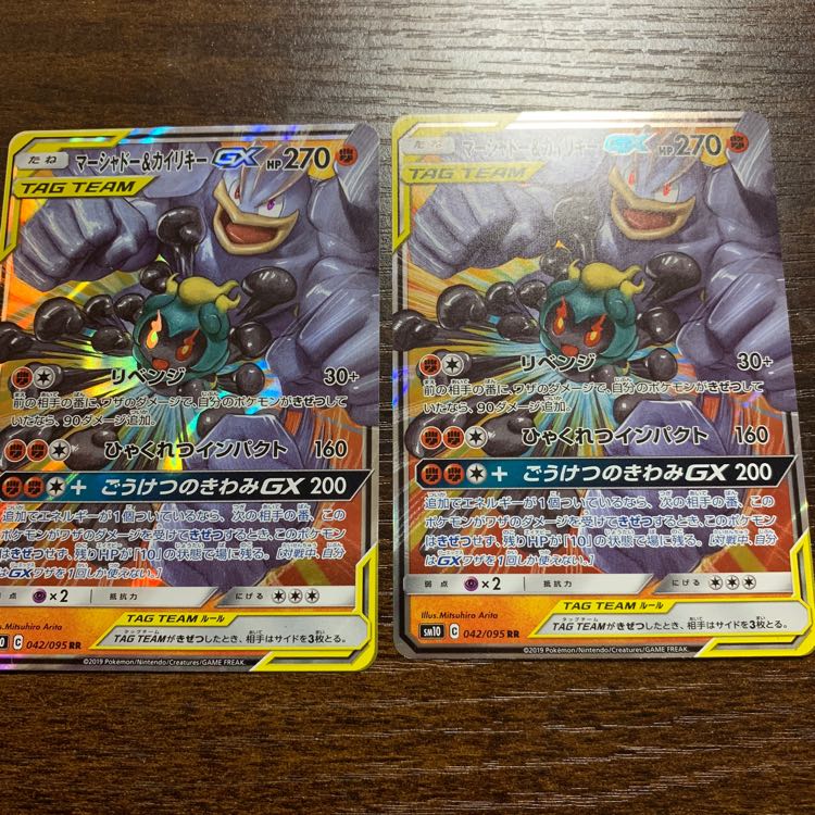 マーシャドー＆カイリキーGX RR2枚