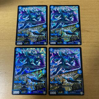 水晶の記録 ゼノシャーク｜クリスタル・メモリー 4枚セット