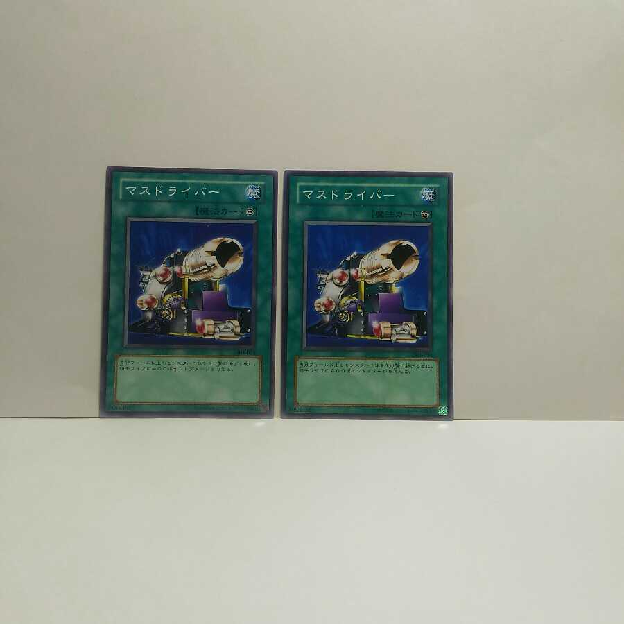 生還の宝札 3枚セット 遊戯マスドライバー 2枚セット 遊戯の通販 無言購入ok Magi トレカ専用フリマアプリ