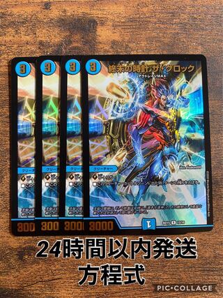 終末の時計 ザクロック