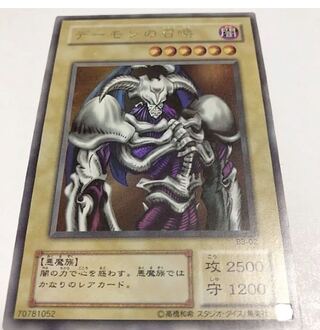 デーモンの召喚 ウルトラレア　ホログラム