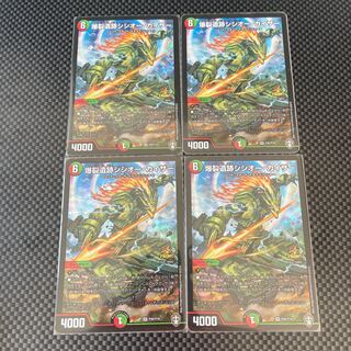 爆裂遺跡シシオー・カイザー